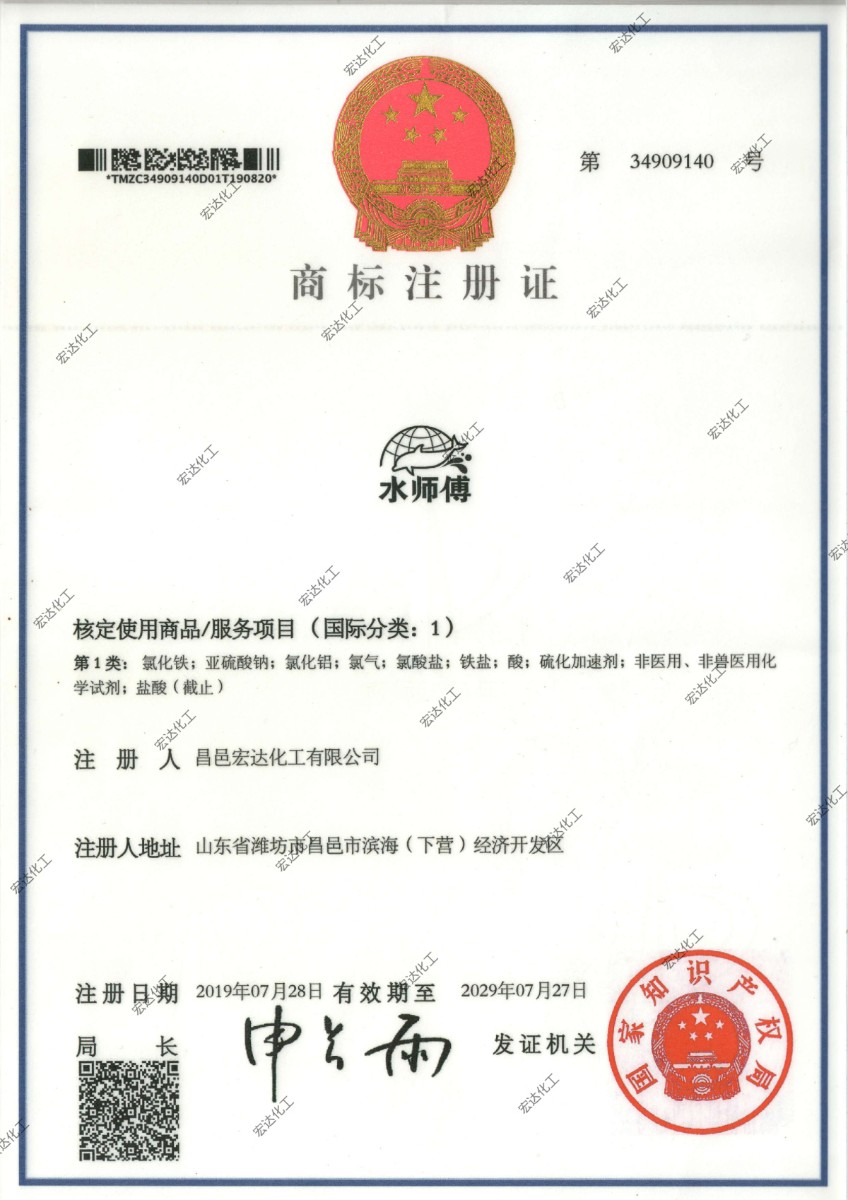 商標(biāo)注冊(cè)證.jpg