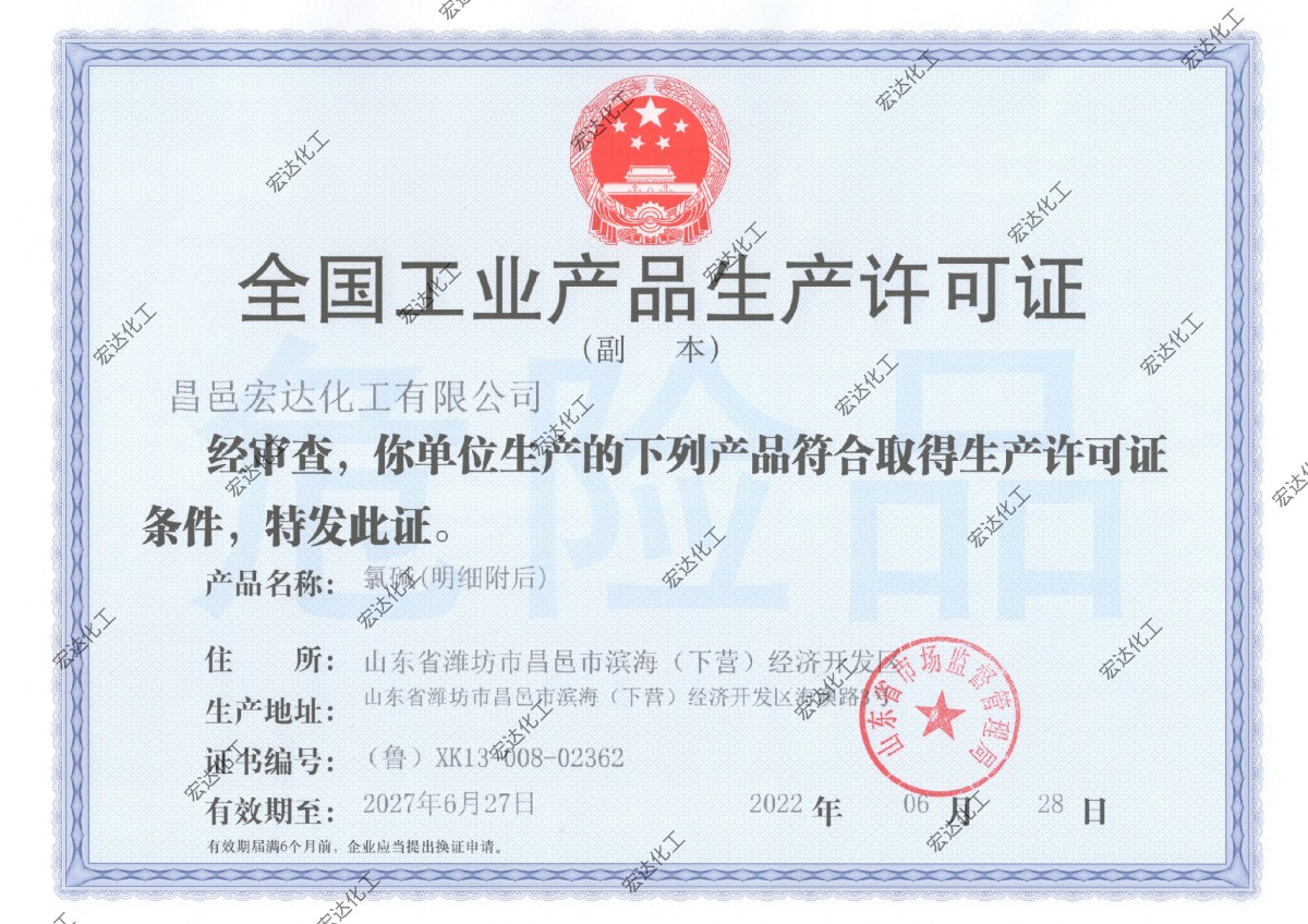全國(guó)工業(yè)產(chǎn)品生產(chǎn)許可證3.jpg