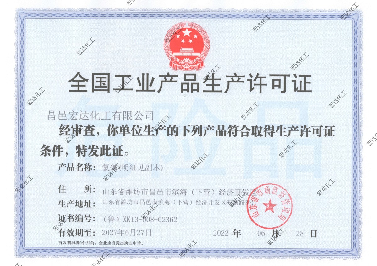 全國工業(yè)產品生產許可證2.jpg
